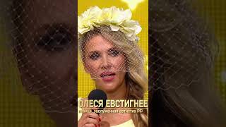 Владимир Войнов. Браво!#олесяевстигнеева #владимирвойнов #нукавсевместе #занавес #валерийлеонтьев