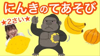 くいしんぼゴリラ