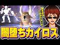 【切り抜き/ポケモンXD】カイロスが闇堕ちした理由に気付いてしまい同情する天開司【Vtuber】