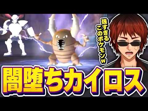 【切り抜き/ポケモンXD】カイロスが闇堕ちした理由に気付いてしまい同情する天開司【Vtuber】