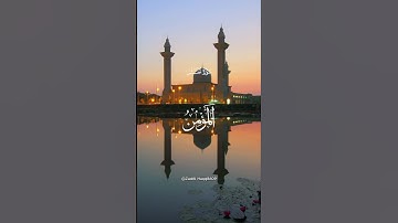 قرآن كريم. #اكسبلور #المصحف #the #ترند