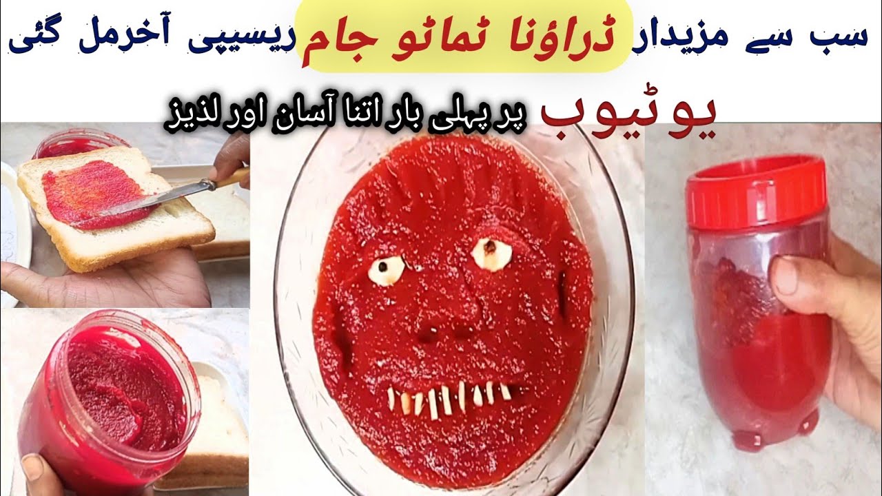 Tomato Giant Marmalade ( Jam) Recipe | Uff tasty and Easy