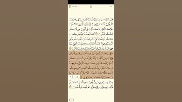 سورة البقرة (185) شهر رمضان - سعود الشريم -  Surah AlBaqarah - Ramadan .
