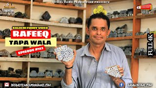 Rafeeq Tapa Wala Balochi Funny Video Episode 2021
