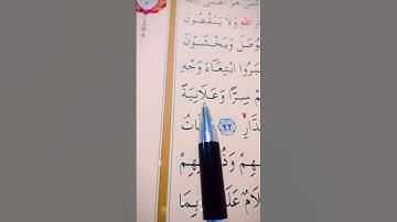 سورة الرعد الأية 22 إلى 24 القارئ سعد الغامدي #قرآن_كريم