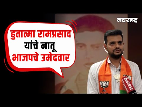 Palghar Election - निवडणूक जिंकून मनातला देशसेवेचा विचार पूर्ण करेन - Karan Tiwari