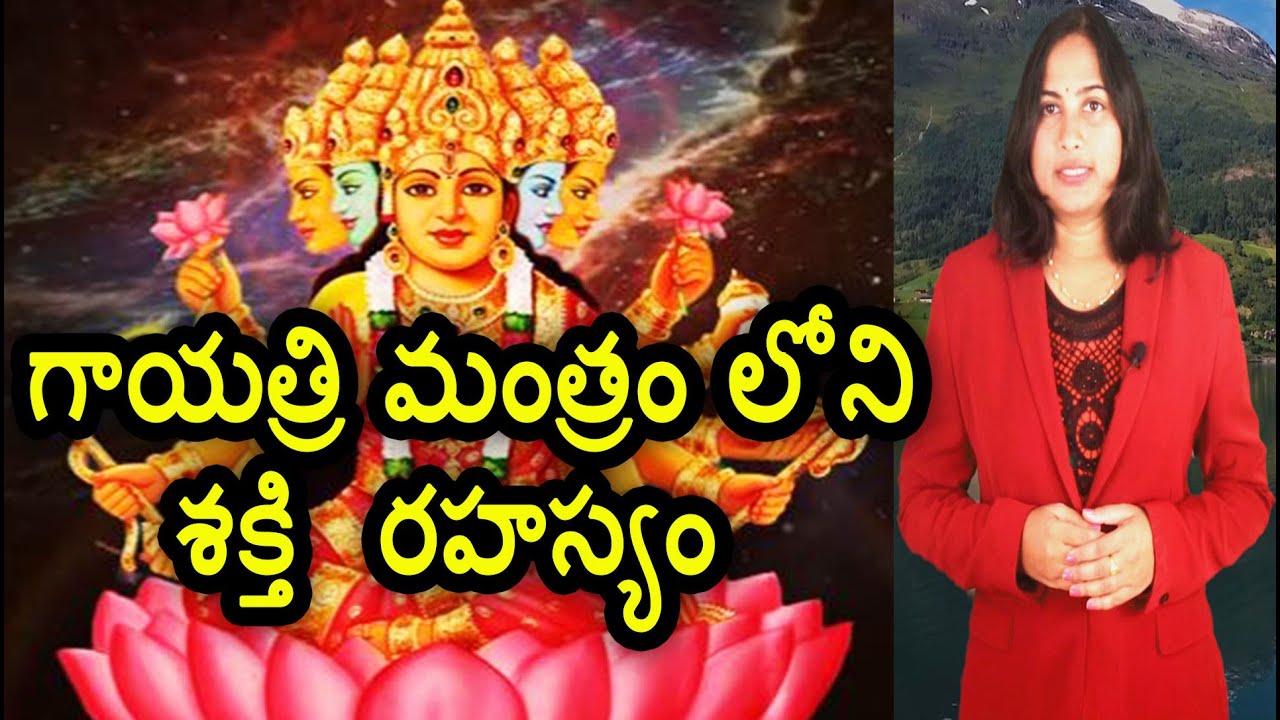 Why Is Gayatri Mantra So Powerful? | Benefits Of Chanting Gayatri Mantra | YUVARAJ infotainment