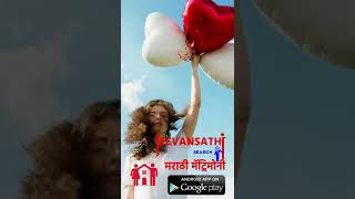 marathi matrimony apk Download Marathi Matrimony App screenshot 2