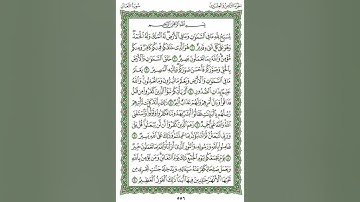 064 - At-Taghabun ( Mutual Loss & Gain ) - سورة التغابن