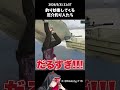 釣り中に激ウマスポットリサーチを強奪するエナ集団が害悪すぎたw【ストグラ/ストグラSeason2/GTA5/ジョーカー/飯田けんつ/大川/レッサンパンナ】