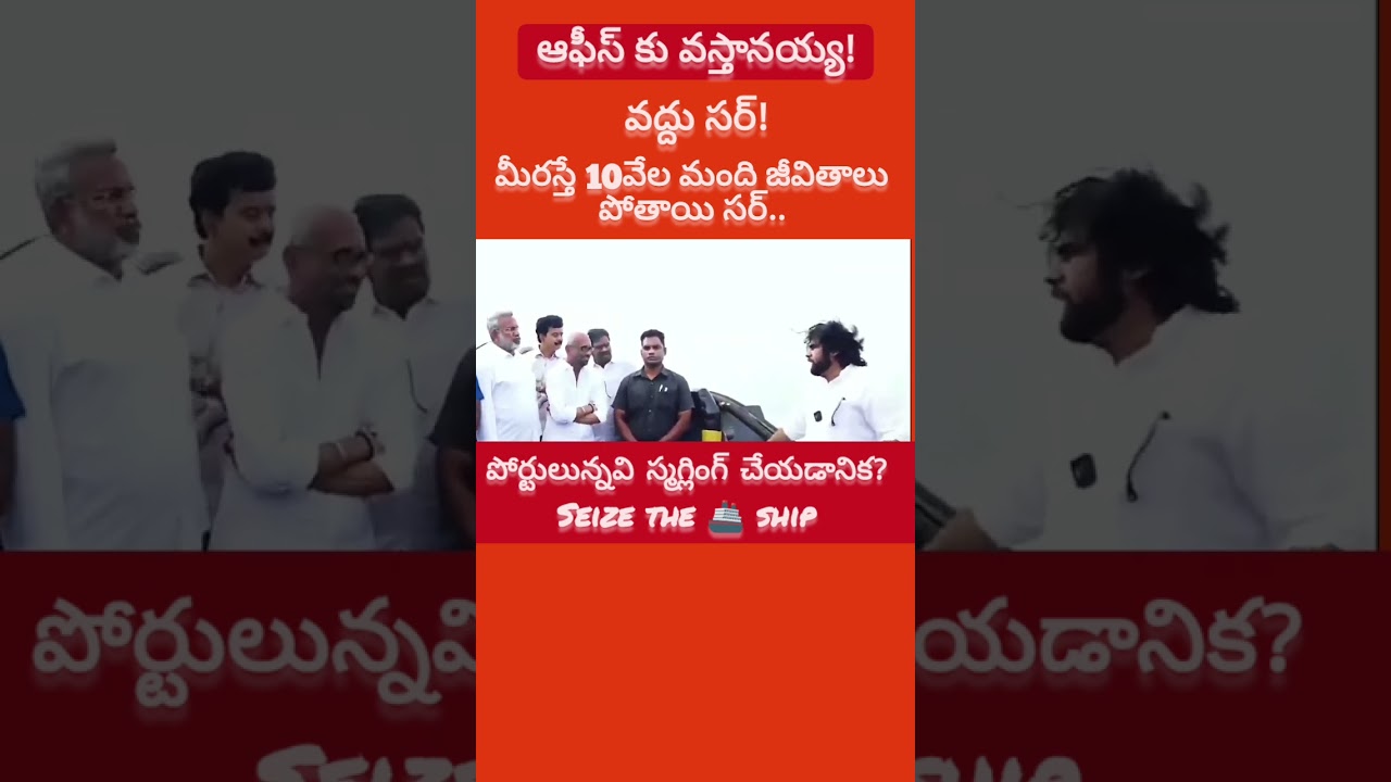 Shocking Truth About Kakinada's Rice Mafia: Pawan Kalyan's Stand
