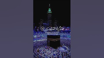 آلقران الكريم - سورة الزخرف - آلاية [ 68 ] القارئ رعد الكردي
