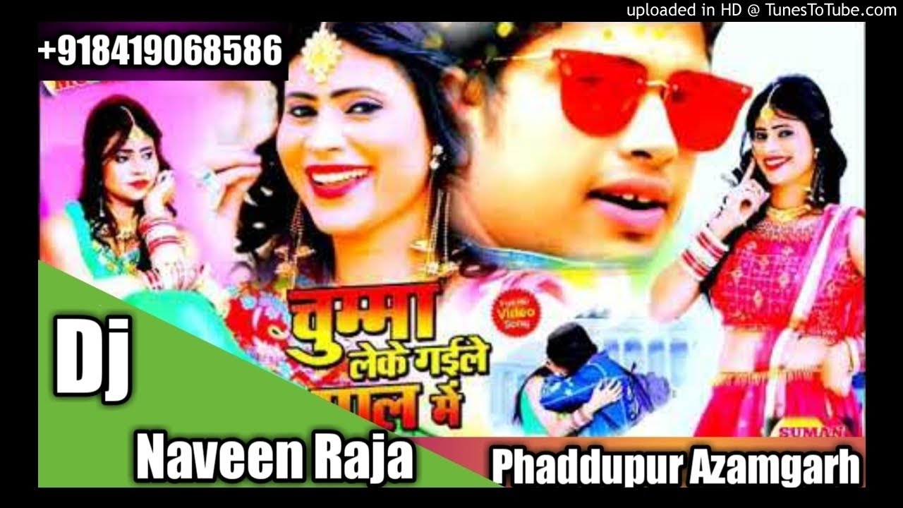 Azamgarh remix chuma leke gaele gal me(Awadhesh premi)mix by DJ