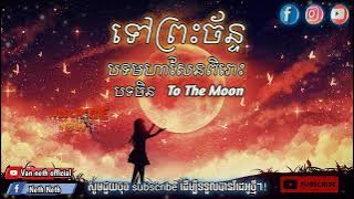 To The Moon-sa DingDing