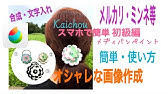 メディバンペイント ９ 文字入れ Add Speech Youtube