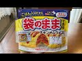 Amazing Omelette Rice in a Bag