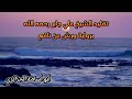 تقليد الشيخ علي جابر رحمه الله برواية ورش عن نافع
