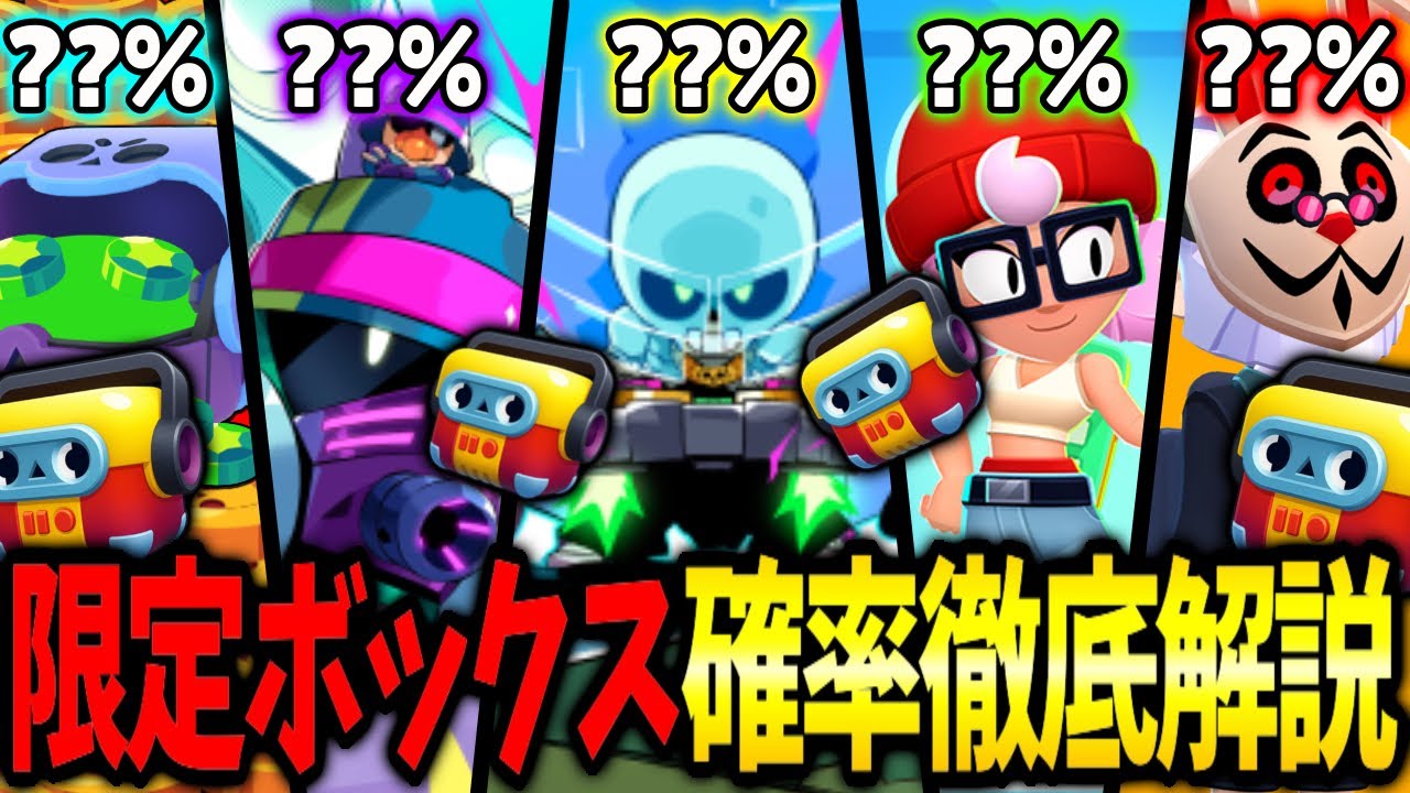 Brawl Stars] What