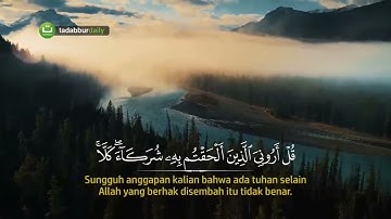 سورة سبأ القارئ أحمد الشافعي تلاوة خاشعة من عالم اخر