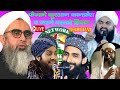 Faizane quran conference v jashne dastare hifz aurai ghosiya bhadohi 22042023