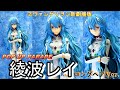【ヱヴァンゲリヲン新劇場版】GOOD SMILE COMPANY / POP UP PARADE 綾波レイ ロングヘアVer.「私はここでいい」