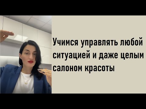 Как работать с конфликтными клиентами?