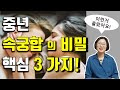 중년의 속궁합을 높이는 비밀 3가지