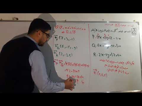 تمرين 3 صفحة 59 هندسة