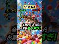【お菓子クイズ】お菓子の名前は？ #クイズ #お菓子 #暇つぶし