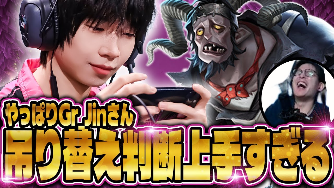 【第五人格】今期もGr_Jinの立ち回りが上手すぎる件【IdentityⅤ】