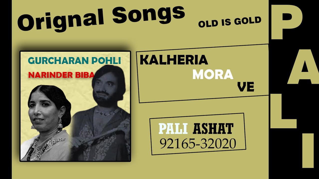 Kalheria Mora Ve Song  Narinder Biba  Gurcharan Pohli  ks narula  punjabi songs