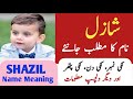 Shazil name meaning in urdu  shazil naam ka matlab  meaning of shazil  