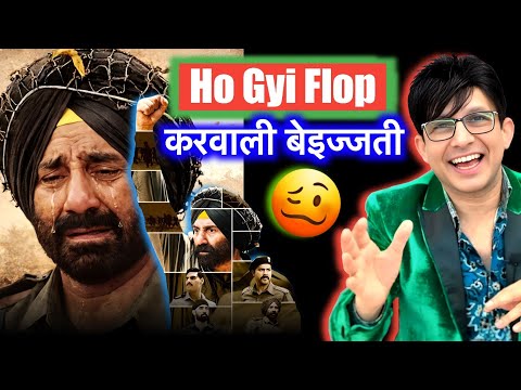 BORDER 2  BOX OFFICE COLLECTION REVIEW | KRK | #krkreview #Border2 #Border2Movie #SunnyDeol #krk