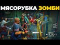 МЫ НЕ ОЖИДАЛИ ТАКОГО НАПЛЫВА ЗОМБИ / WORLD WAR Z (.feat РУВЯ) Прохождение #1