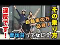 【自転車の違反】今さら聞けない青切符制度とは？2026年4月1日から始まった新しい法律！現役レーサーおもドラ校長が徹底解説！