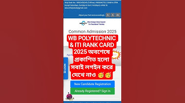 JEXPO MERIT LIST 2025 | VOCLET MERIT LIST 2025 | WB ITI MERIT LIST 2025 | WB ITI RANK CARD 2025
