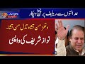 Nawaz Sharif return and legal challenges ||AQSLive