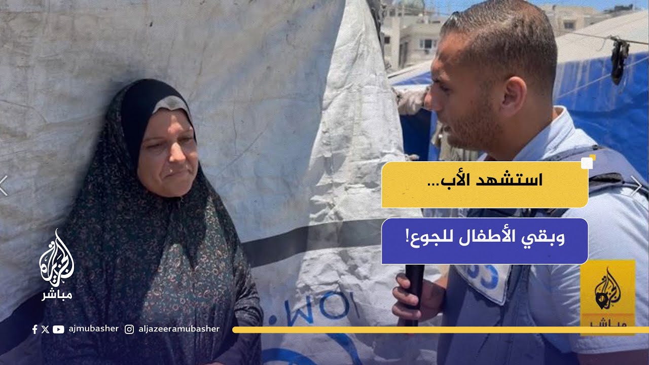 بعد فقدان الأب... عائلة طشطاش تواجه الجوع وحدها!
