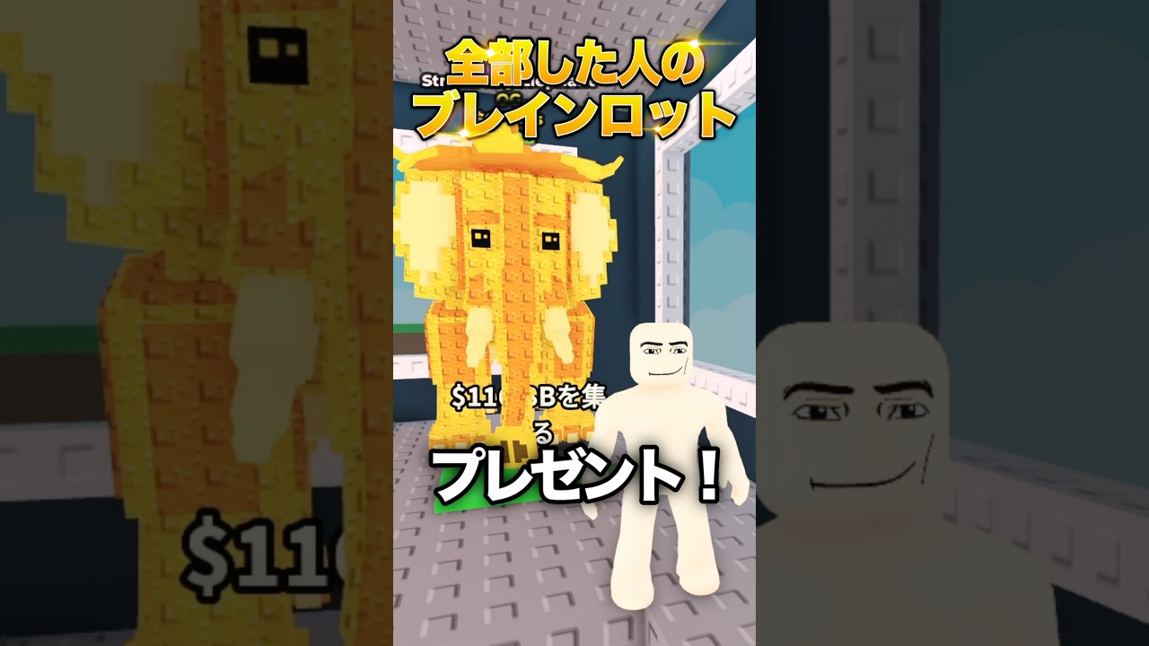 〇〇した人のブレインロットがやばすぎるwww【ロブロックス】#shorts #ロブロックス