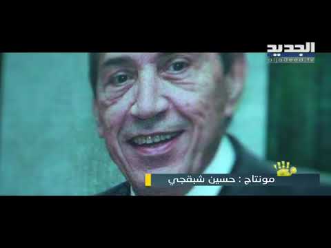 فيديو: من هم أصحاب العقارات السوداء