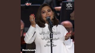 Hayart Alby Maak Live - Sherine