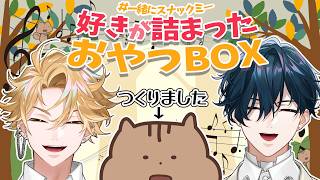 【#一緒にスナックミー】RhyZyGyと自然派おやつを楽しもう！【神永タイガ｜山田龍一郎（にじさんじ）】