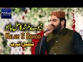 Jeeve murshad kamil bahoo  kalam e bahu  shakeel ashraf qadri