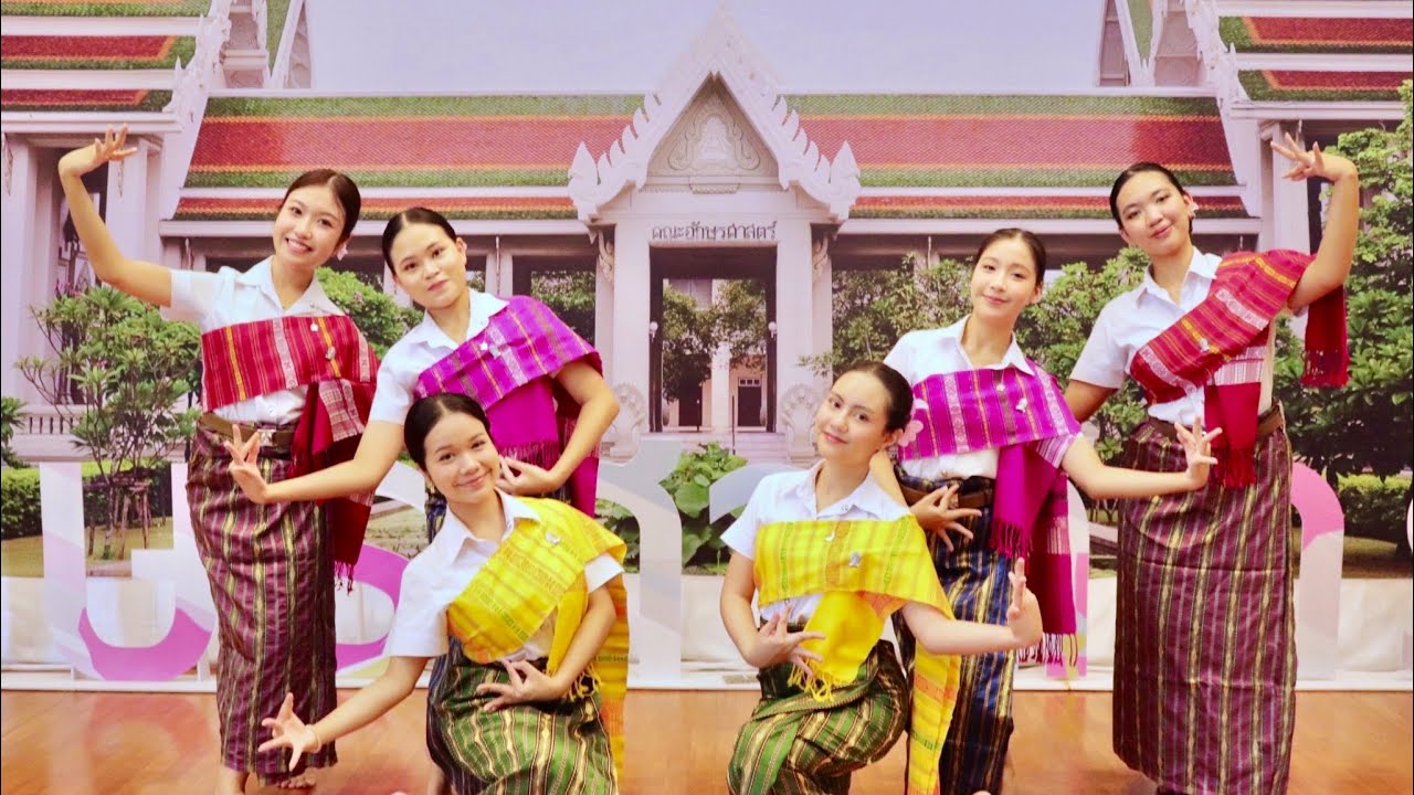 ฟ้อนบายศรีสู่ขวัญ งานไหว้ครู 2568