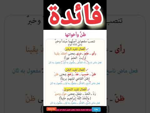 ظن واخواتها