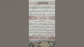 سورة القارعة بصوت الشيخ اسلام صبحي