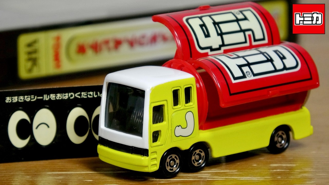 見応えあるVHSビデオテープ付き トミカ30周年メモリアルビデオセット