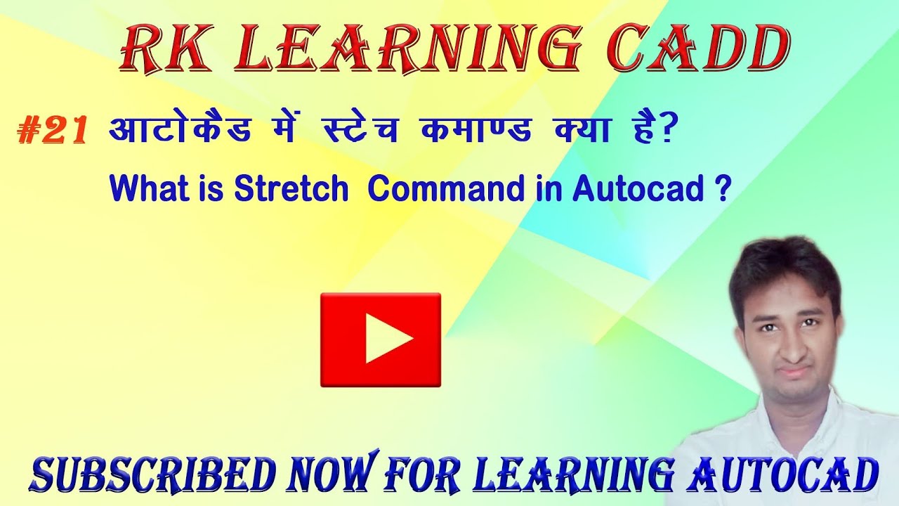 stretch-command-in-autocad-youtube