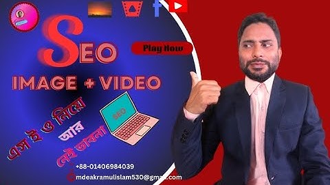 Image SEO And File SEO II ইমেজ এসইও ।। Image SEO II Digital Marketing In 2024