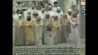 AbdulRahman Al Sudais-Al-A'la